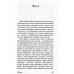 Александрийский квартет: Жюстин. Бальтазар.