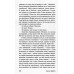 Александрийский квартет: Жюстин. Бальтазар.