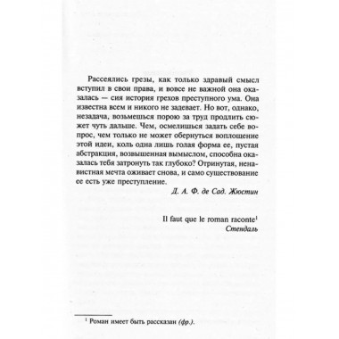 Александрийский квартет: Маунтолив. Клеа.