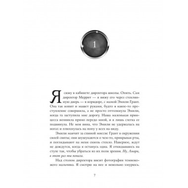 Амари и Братство ночи.
