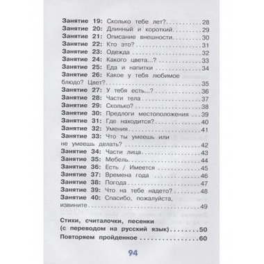 Английский для малышей от 4 до 6 лет.