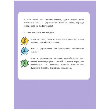 Английский язык. Визуальная грамматика для школьников.