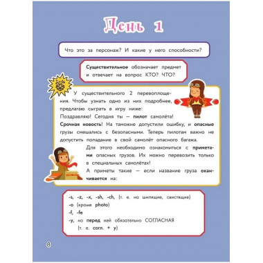 Английский язык. Визуальная грамматика для школьников.