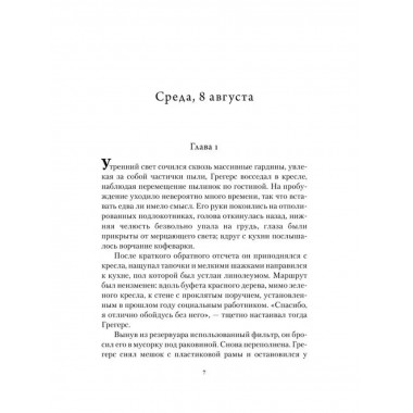 Арендатор.
