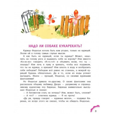 Бегемотик Буби-бу. Сказки с песенками.