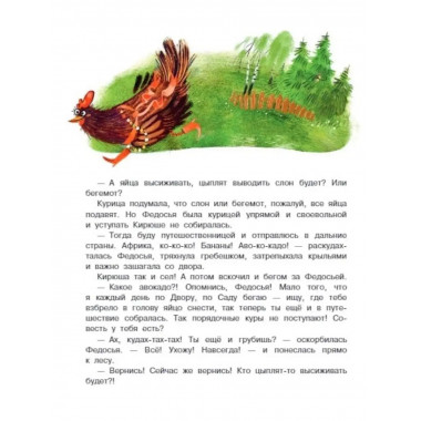 Бегемотик Буби-бу. Сказки с песенками.