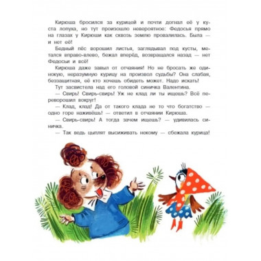 Бегемотик Буби-бу. Сказки с песенками.