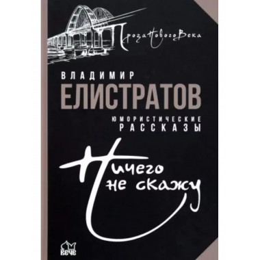 Ничего не скажу.