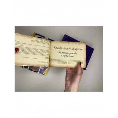 Большое Лунное Таро Ленорман. 40 карт.