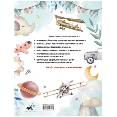 Большой подарок любимому внуку.