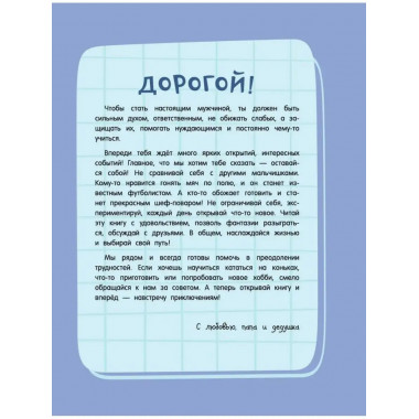 Большой подарок любимому внуку.