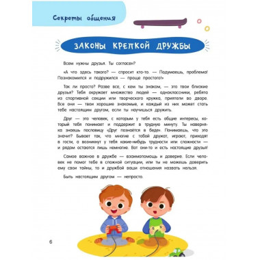 Большой подарок любимому внуку.