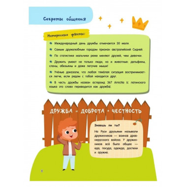 Большой подарок любимому внуку.