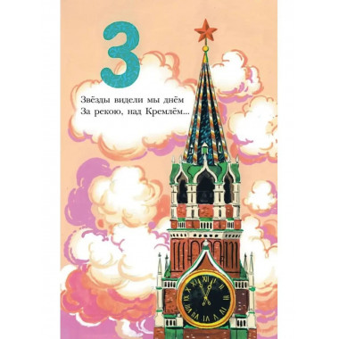 Весёлая азбука.