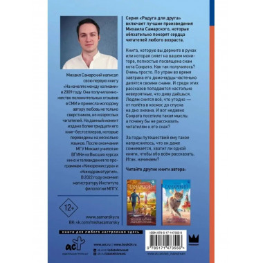 Вещие сны кота Сократа.