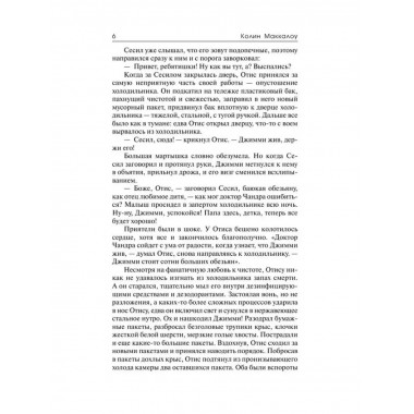Включить. Выключить.