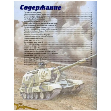 Военная техника.