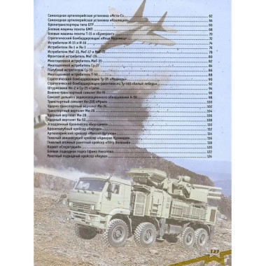 Военная техника.
