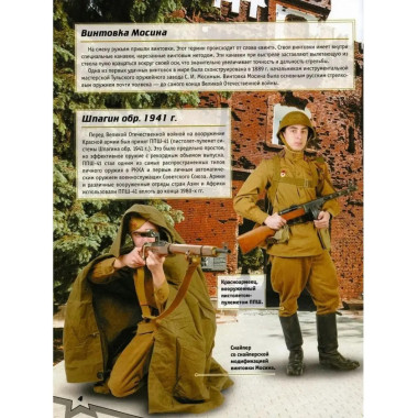 Военная техника.