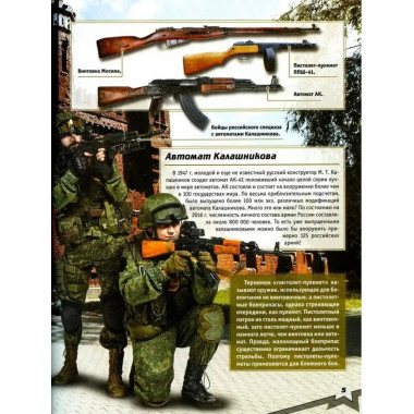 Военная техника.