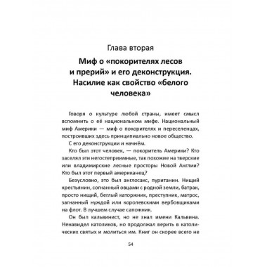 Вторая поправка. Культ оружия в США.