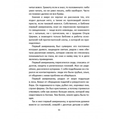 Вторая поправка. Культ оружия в США.