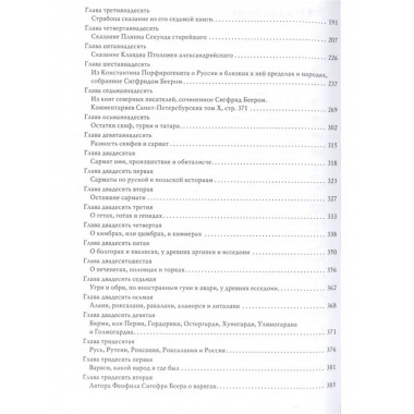 История Российская с самых древнейших времен. Комплект 7 т.