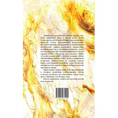 Неспелая рябина, Стихи и песни.