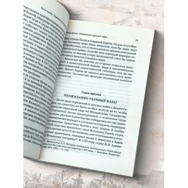 Крым. Ключевые моменты истории.