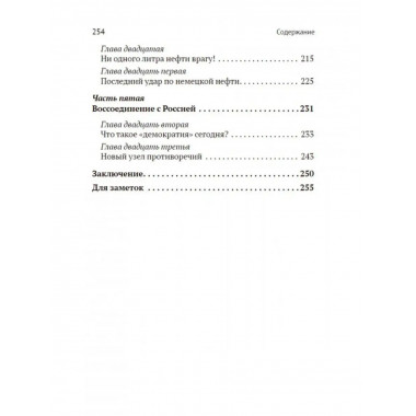 Крым. Ключевые моменты истории.