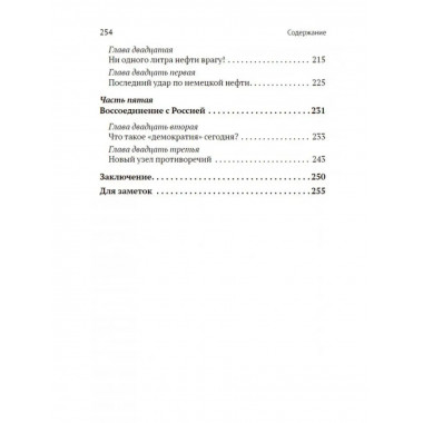 Крым. Ключевые моменты истории.