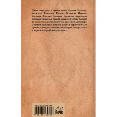 Белым был - красным стал.