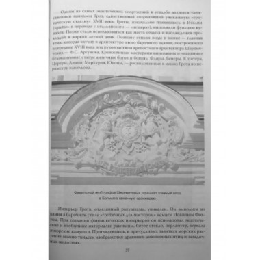 Москва античная. Мифы