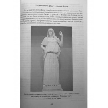 Москва античная. Мифы