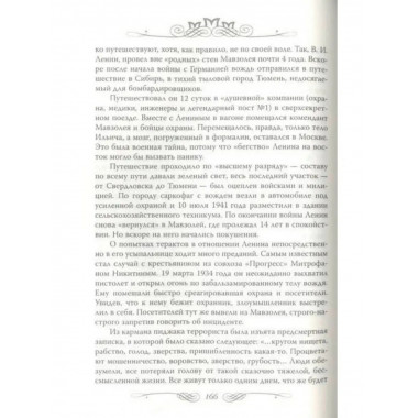Некрополи московского Кремля.