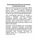 Битва императоров. Почему мы воевали с Россией.