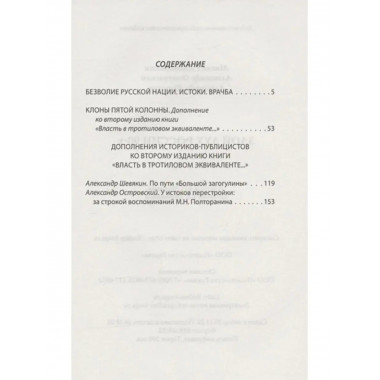 Злой дух России 90-х.