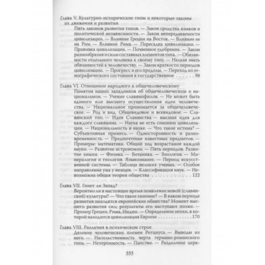 Россия и Европа.
