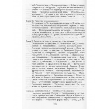 Россия и Европа.