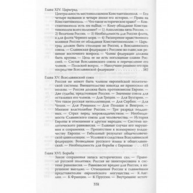 Россия и Европа.