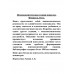 Психоаналитическая теория неврозов.