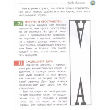Большая книга задач и головоломок для юного гения.
