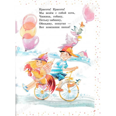 Большая книга сказок и стихов. Михалков С.В.