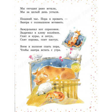 Большая книга сказок и стихов. Михалков С.В.