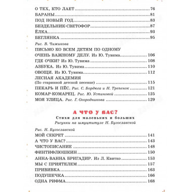 Большая книга сказок и стихов. Михалков С.В.