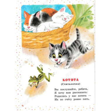 Большая книга сказок и стихов. Михалков С.В.