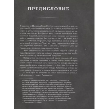 Воспоминания.