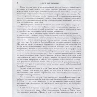 Воспоминания.