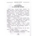 Все-все-все рассказы и сказки для первого чтения.