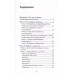 Гострайтер. Как писать книги за блогеров, экспертов и звезд.